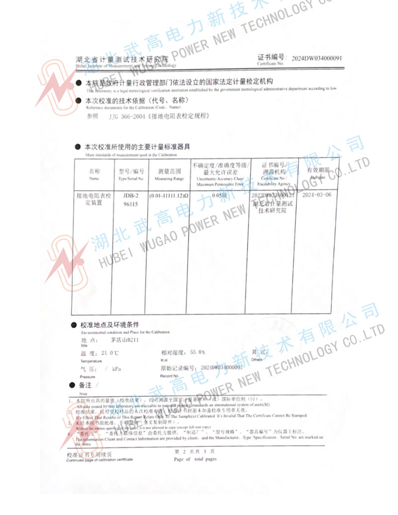 s480接地電阻測試儀校準(zhǔn)_2_副本.jpg