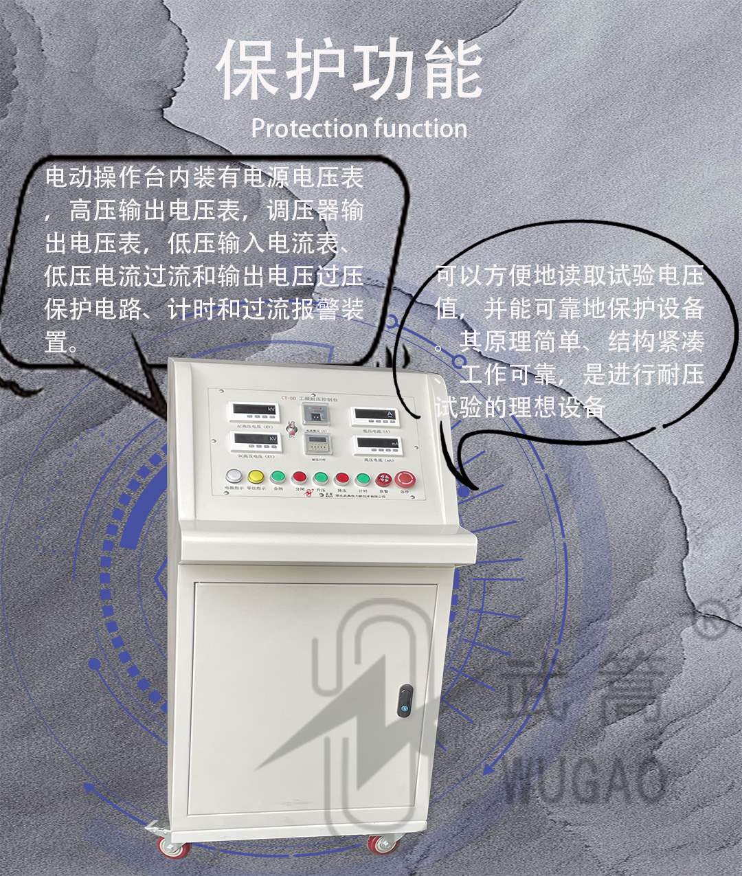 50KVA100KV充氣試驗(yàn)變壓器及電動臺、球隙_04.jpg