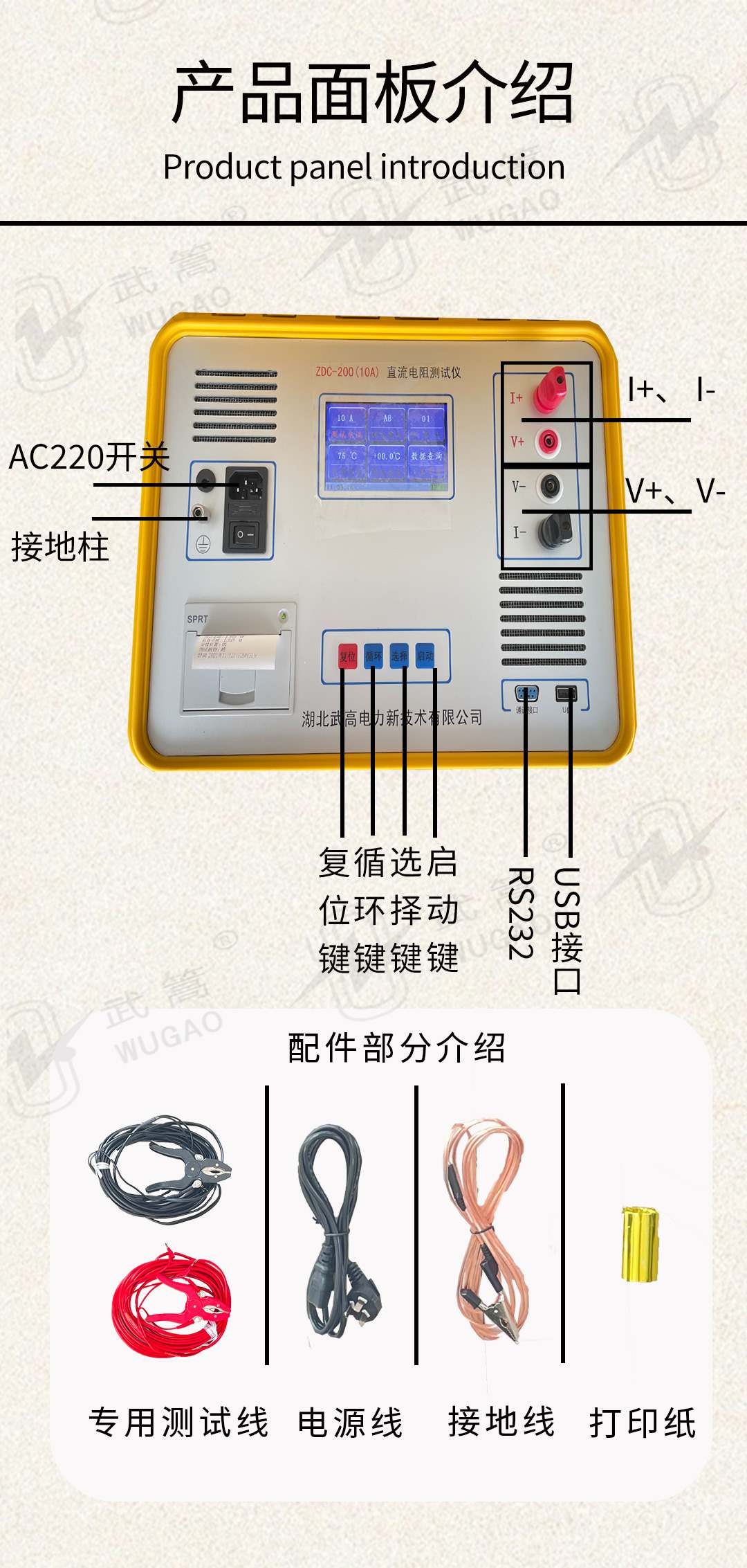 直流電阻測試儀修改版2_06.jpg