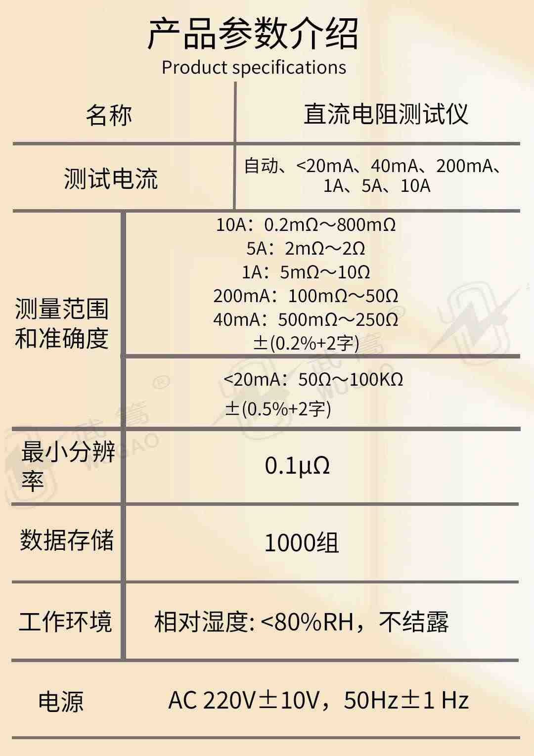 直流電阻測試儀修改版2_07.jpg